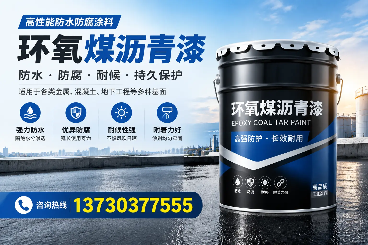 如何判断环氧煤沥青漆的质量？广元消费者指南