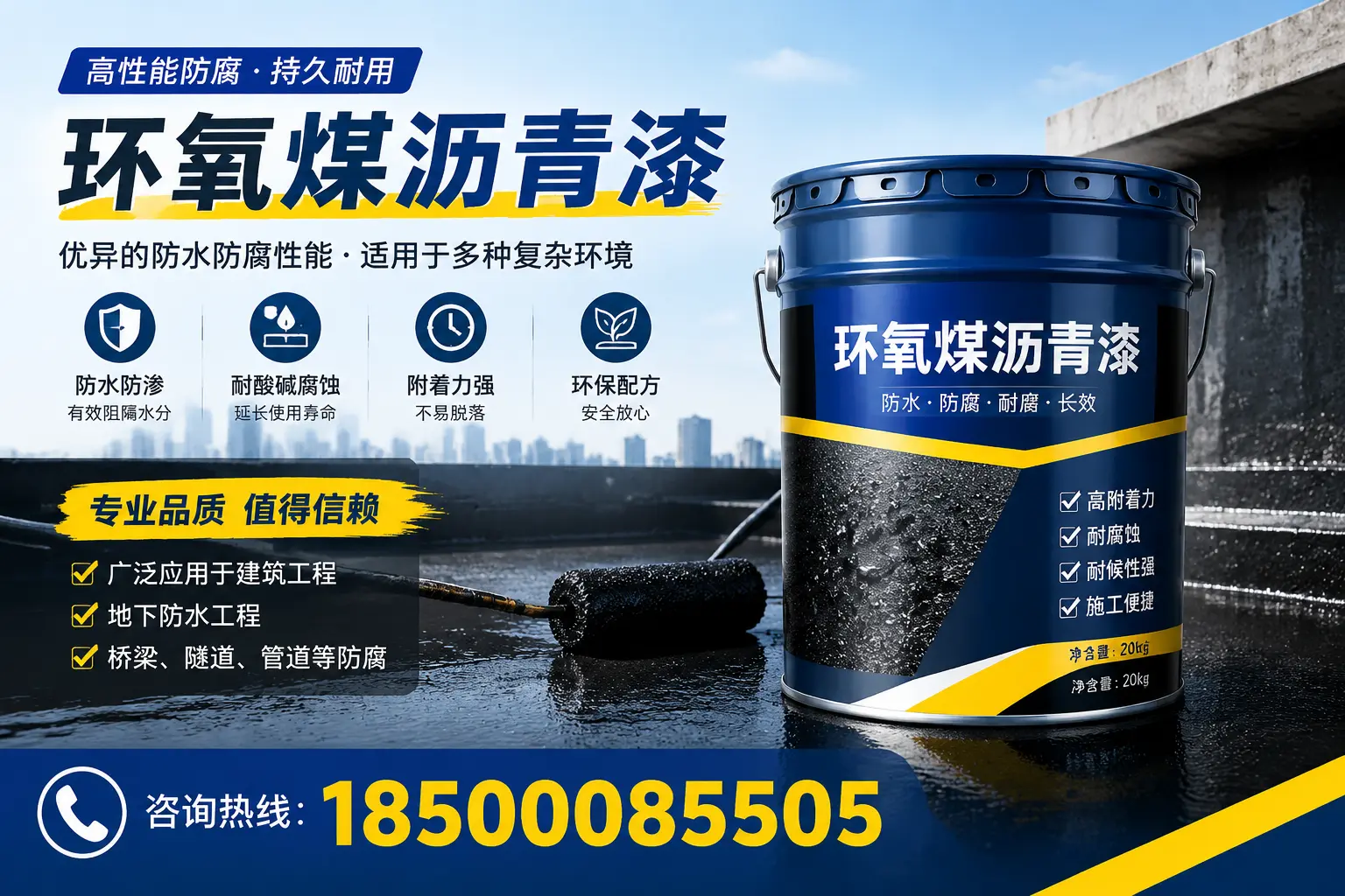 环氧煤沥青漆的储存与运输注意事项，广元企业须知