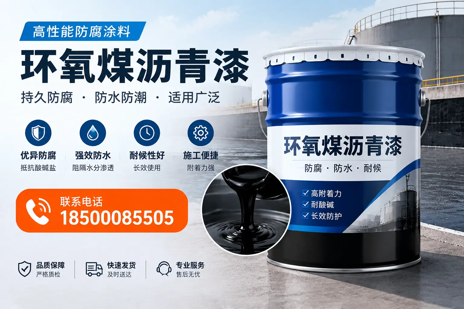 如何选择适合的环氧煤沥青漆？广元市场选型指南