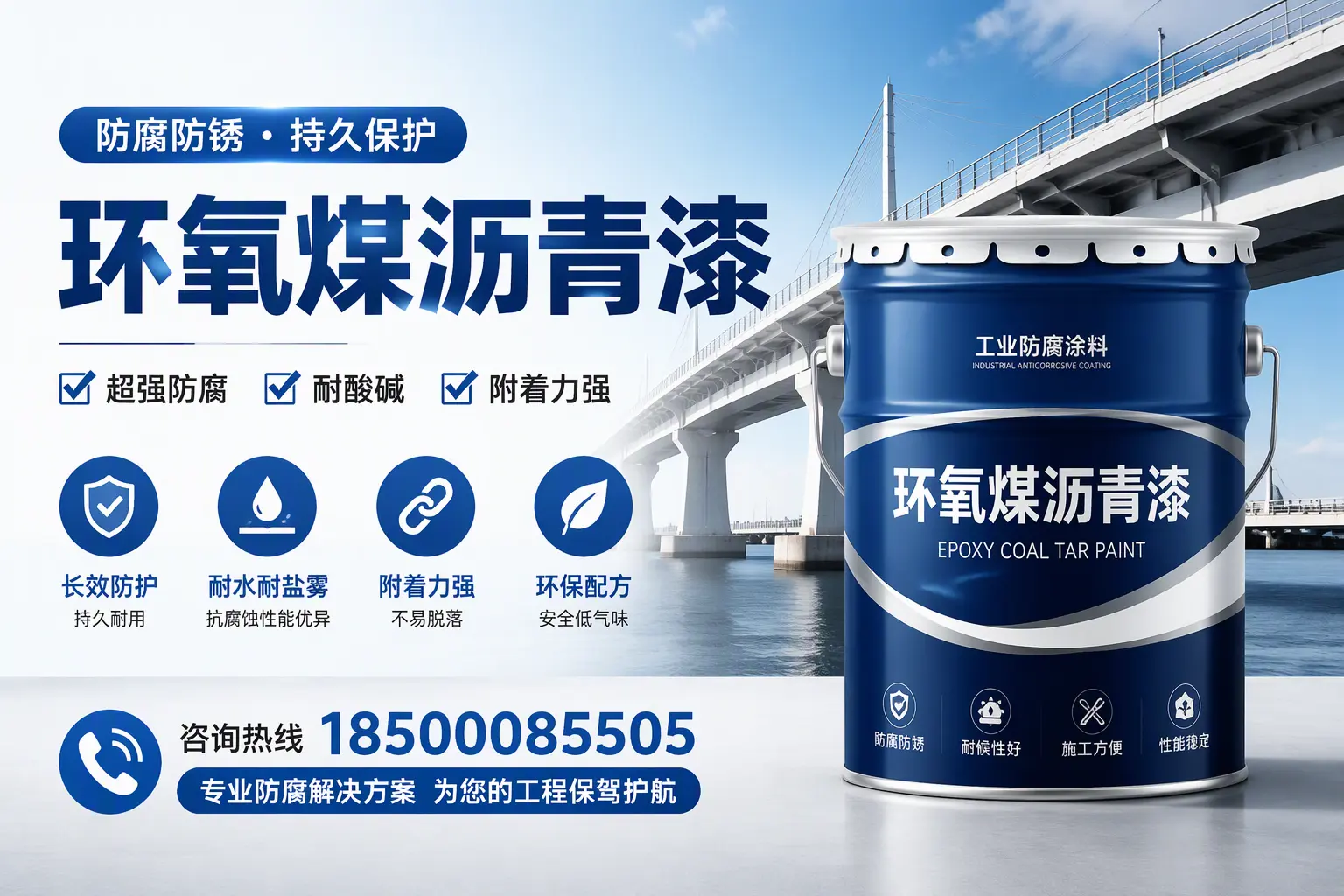 环氧煤沥青漆与其他涂料的对比分析，助你在广元做出明智选择